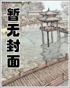 高岭之花被万人嫌拉下神坛 作者:杳杳一言百度云