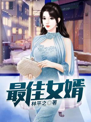 林凡杨雪全文正版