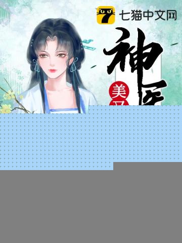 神医娘亲她又美又飒全文免费