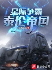 星际争霸泰伦帝国标志