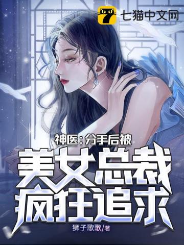 我被美女总裁倒追