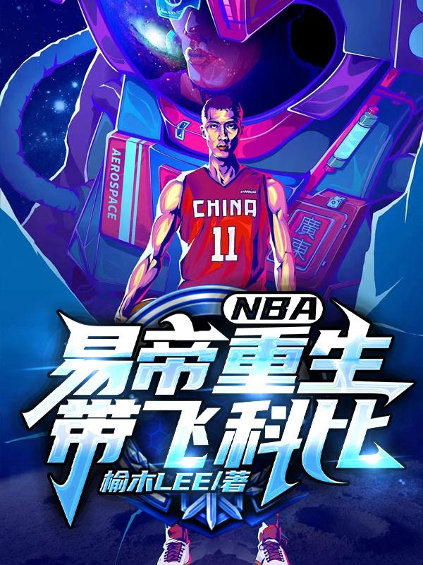 nba???ֱ?????????????????txt