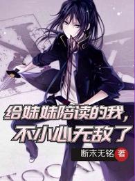 不小心无敌了漫画免费观看