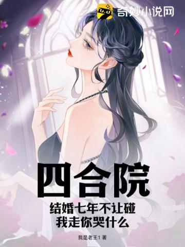 我走你哭什么完整版