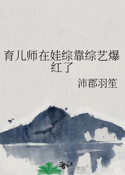 育儿师百科