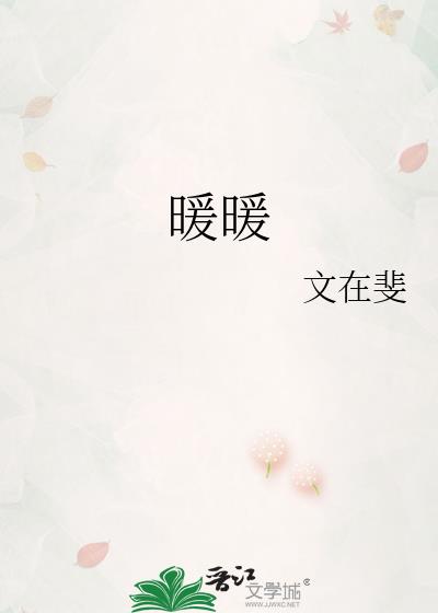 暖暖开黑