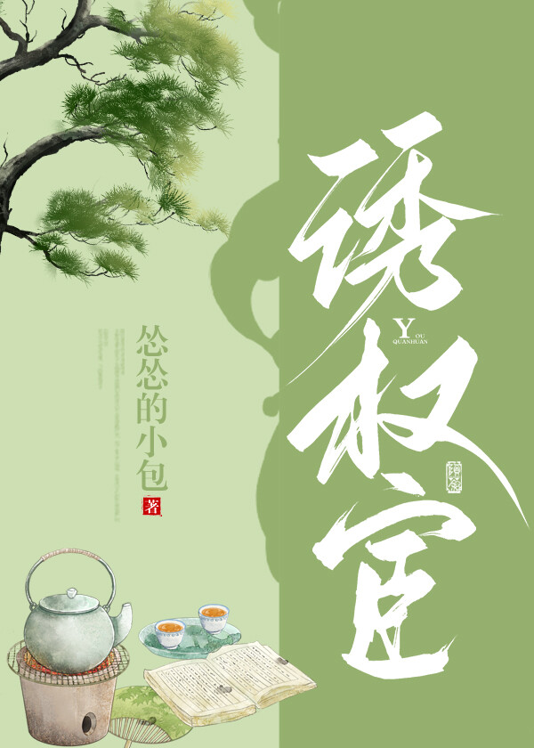 与太师恋爱日常