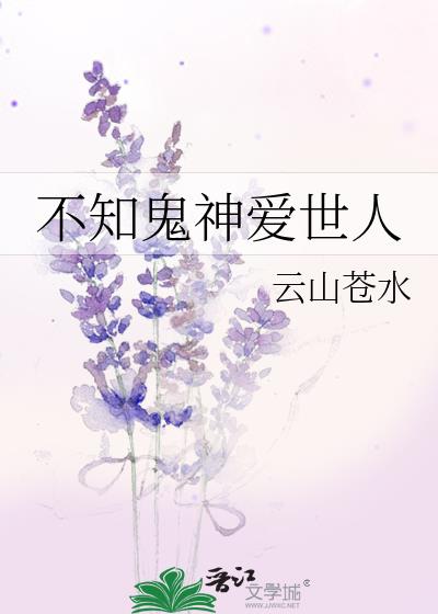 神不知鬼不觉是什么意思