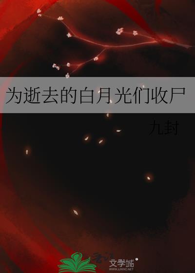 为了白月光伤害受的