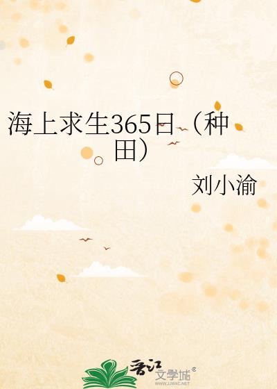 海上求生无广告版