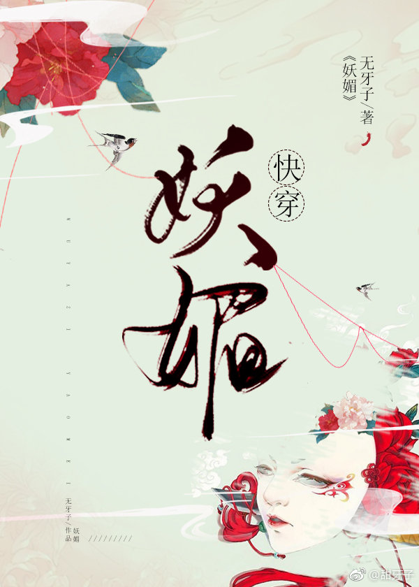 《专撩女主白月光(快穿)》(已完结)无牙子