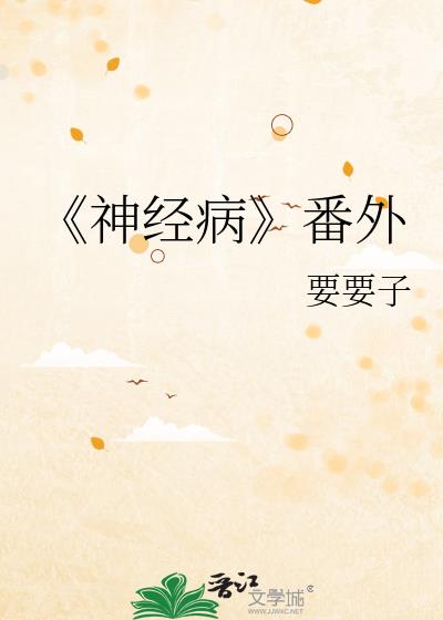 神经病变怎么治疗