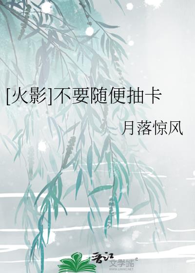 火影抽卡就变强