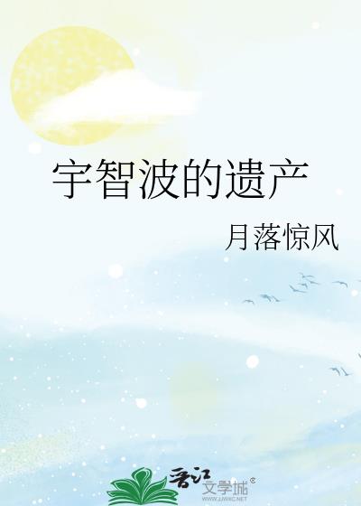 宇智波族