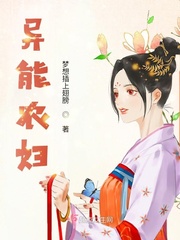 异能小农女 小说