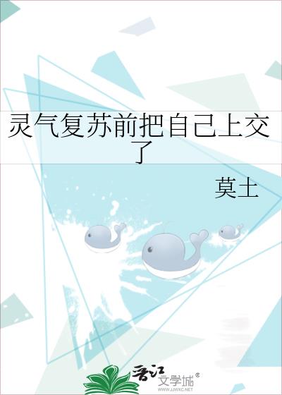 灵气复苏存在吗