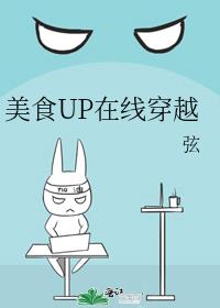 美食区up