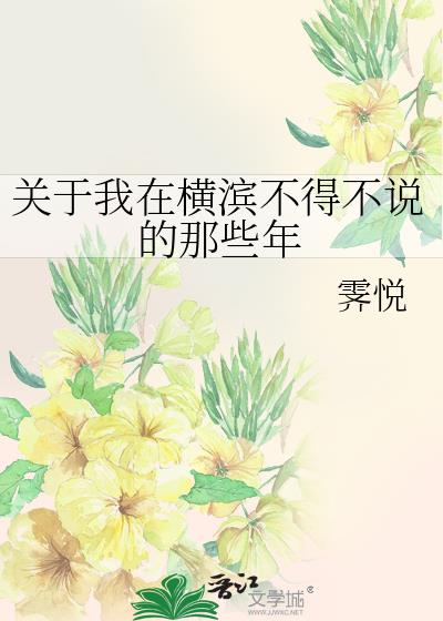 我在横滨嗑的cp都成真了29