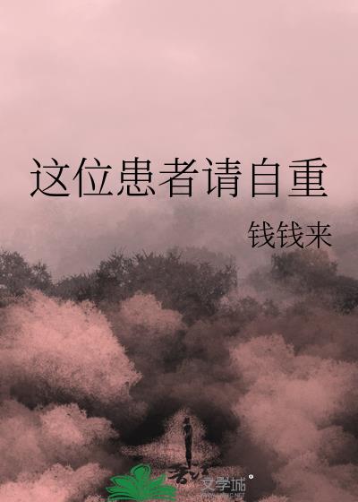 这个患者不对劲[abo