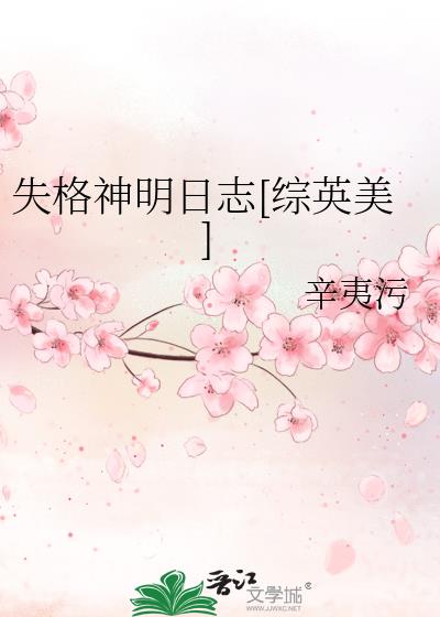 失格明星是什么意思