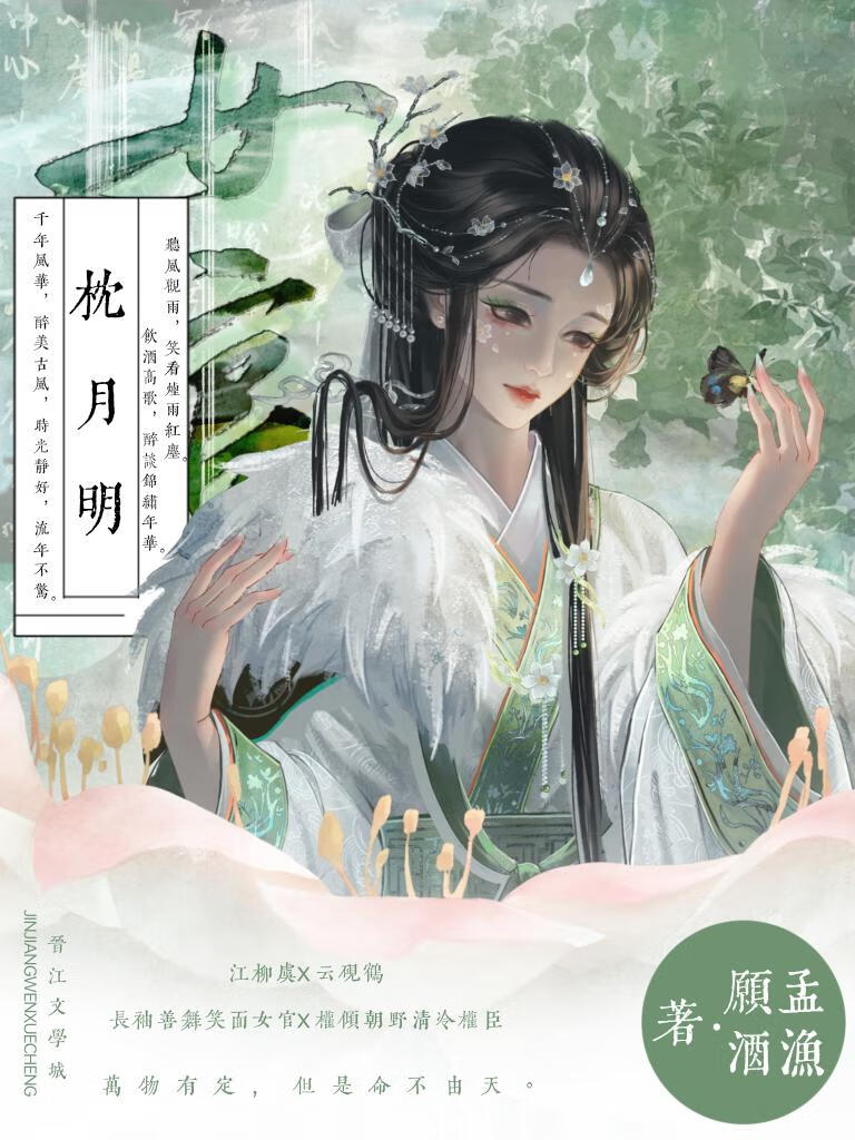 娇养清冷白月光失败后