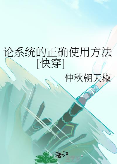 论船长的正确使用方法