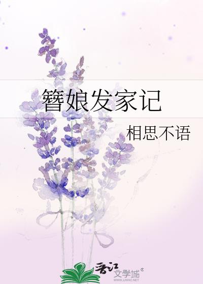 簪娘如何定价