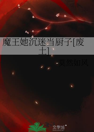 论魔王辞职的可能性