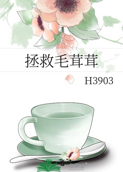 毛茸茸怎么写