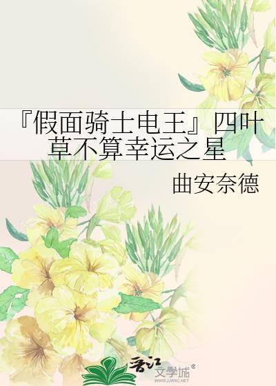 假面骑士电王剧场版蓝之篇