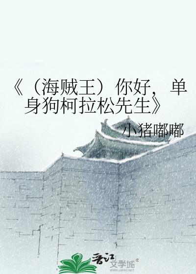 海贼王柯拉松语录