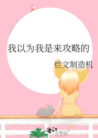 《我以为我是女主》作者:宝典