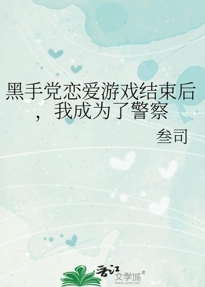 黑手党之后