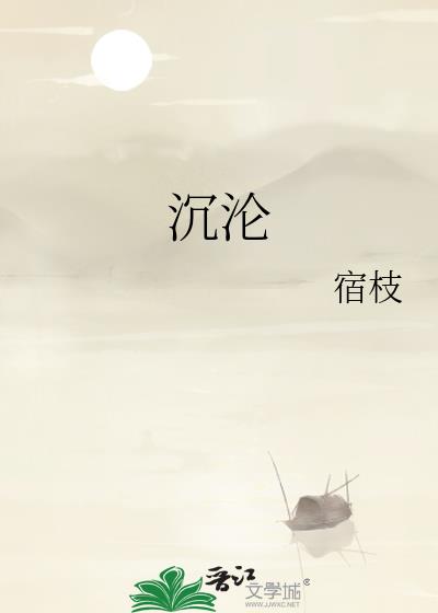 沉沦世俗为你的美完整版