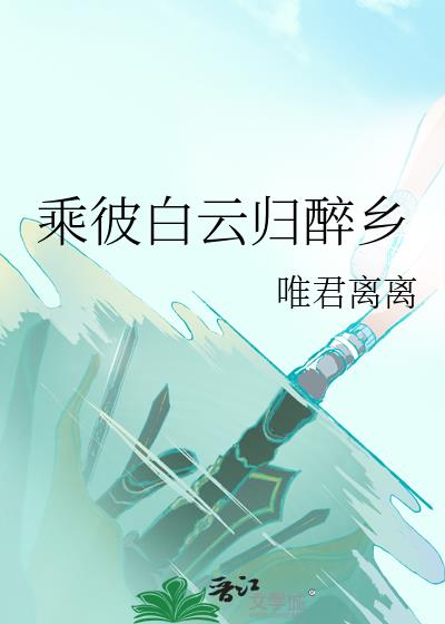 归彼空谷