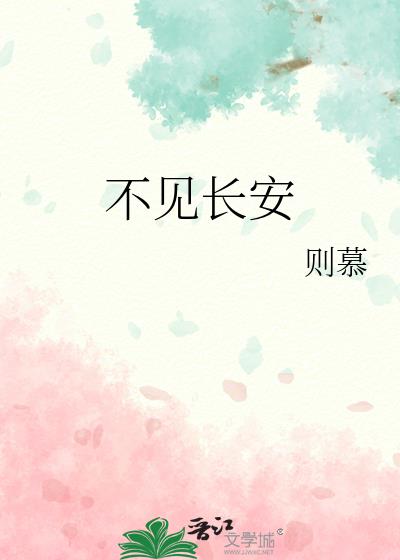 长安与日孰远?举目见日