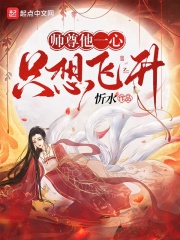 师尊她一心