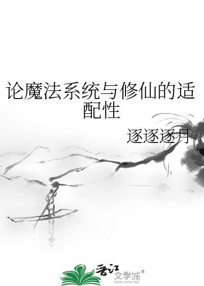 魔法系统文