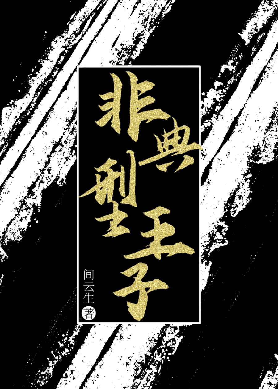 非典型前锋(足球)