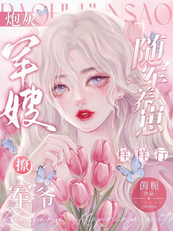 《炮灰军嫂大翻身》作者:鱼沉菁