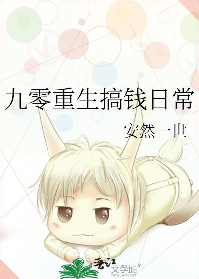 重生九零做大佬 小说