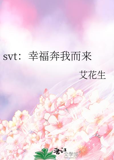 歌曲《幸福来》