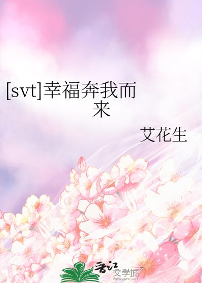 幸福奔跑歌曲