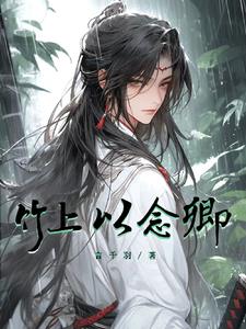 尊主在上女配们非她不嫁漫画