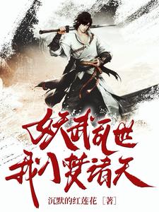 梦入诸天无限txt