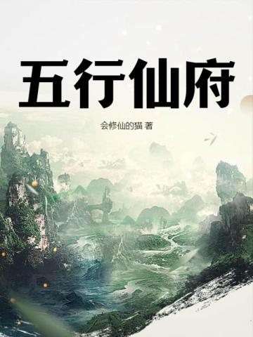 仙字属什么