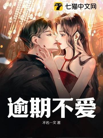 逾期不还会有什么后果