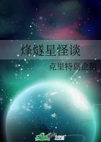 烽燧是古代的什么意思