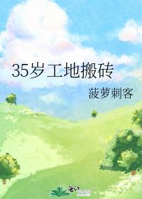 23岁去工地搬砖好吗