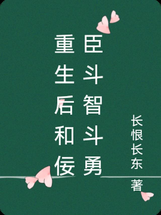 我与前妻斗智斗勇